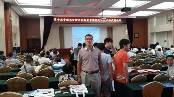 我公司領(lǐng)導(dǎo)應(yīng)邀參加青島熱處理技術(shù)路線圖會(huì)議 我公司領(lǐng)導(dǎo)應(yīng)邀參加青島熱處理技術(shù)路線圖會(huì)議