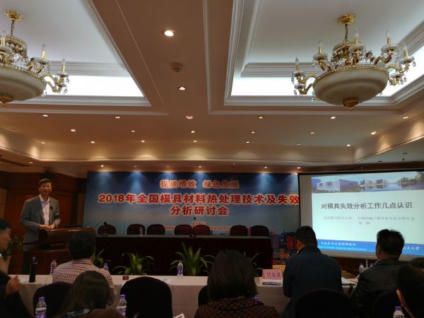 中國機(jī)械工程學(xué)會失效分析分會理事長、北京航空航天大學(xué)張崢教授