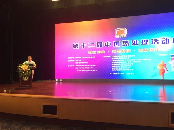 2017年7月22日至24日，我公司應(yīng)邀出席在江蘇省鎮(zhèn)江市江蘇大學(xué)舉辦的第十二屆中國熱處理活動周